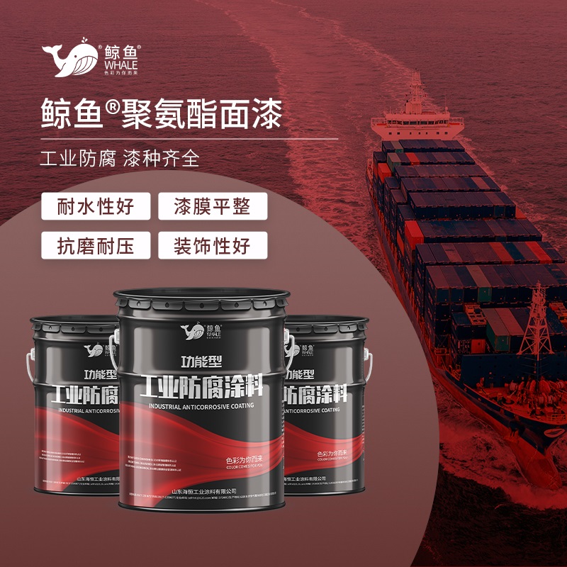 环氧锌黄底漆 铁路机车车辆、集装箱、机电设备