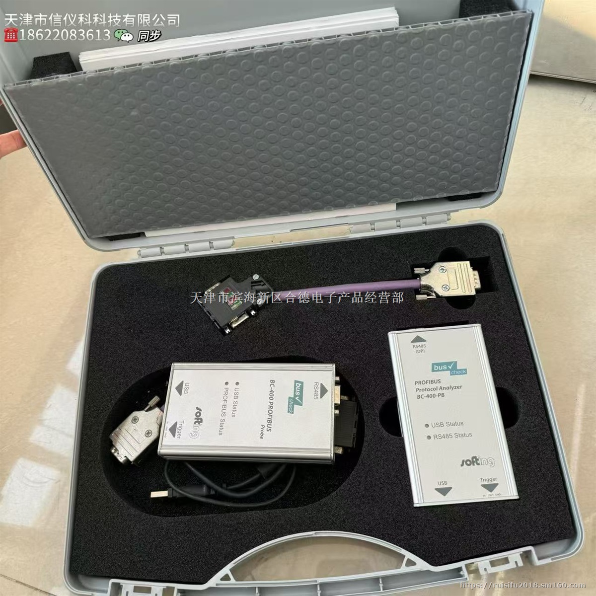 PROFIBUS协议分析仪BC-450-PB