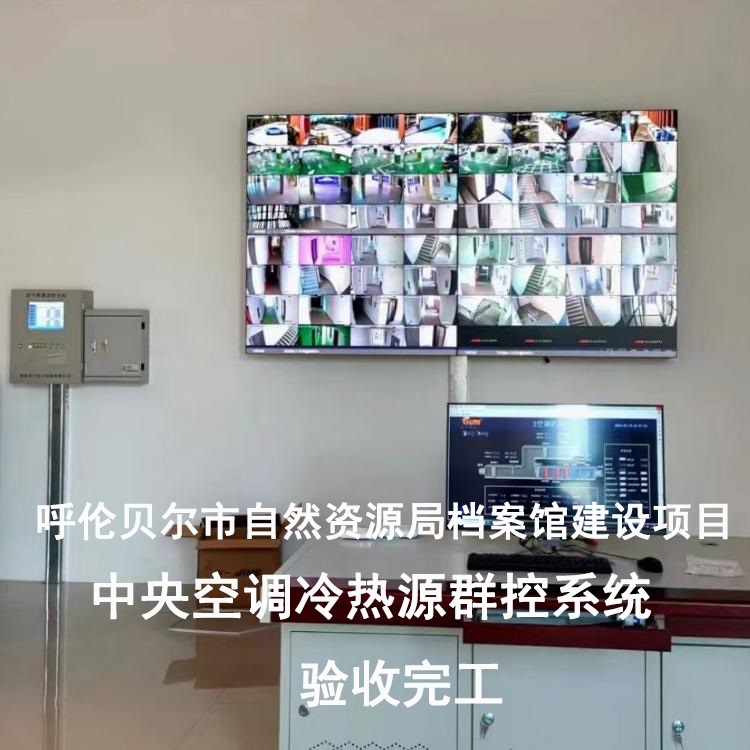 IBMS系统集成管理平台 EMS企业微电网能效管理