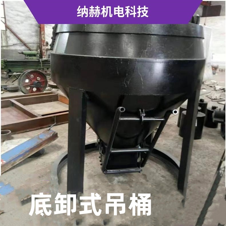 TD型底卸式吊桶 立井施工用提升容器 排水用设备