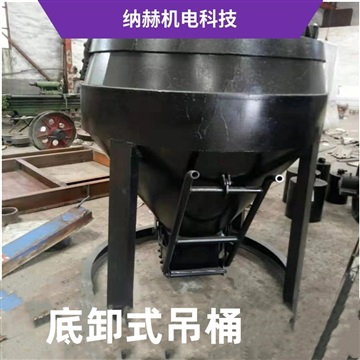 TD型底卸式吊桶 立井施工用提升容器 排水用设备