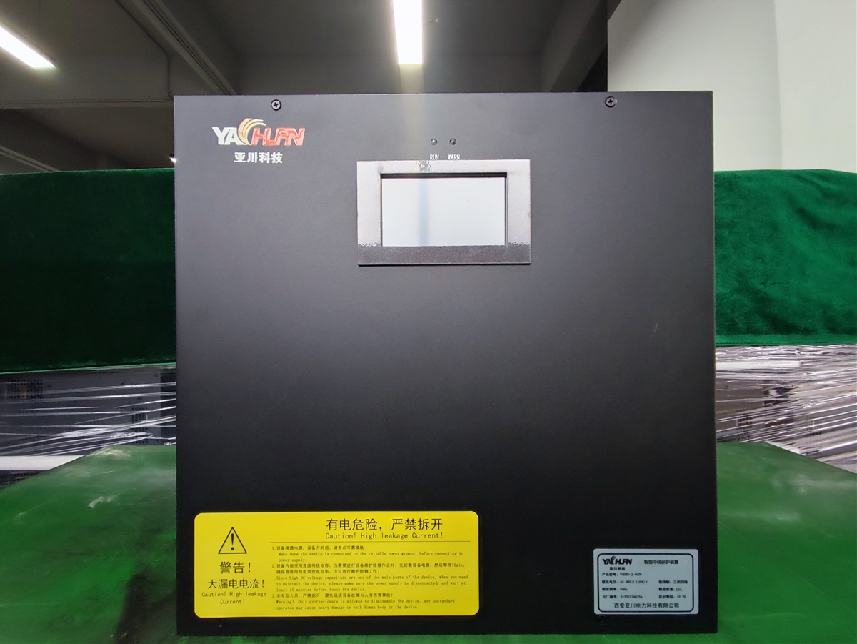 DTDS末端用电防护治理系统