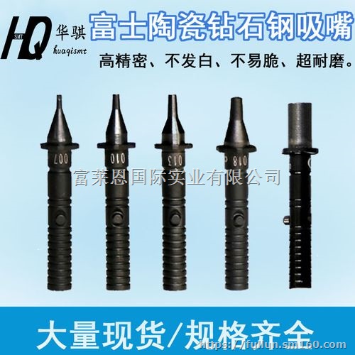 SMT贴片机设备配件吸嘴富士NXT  H08