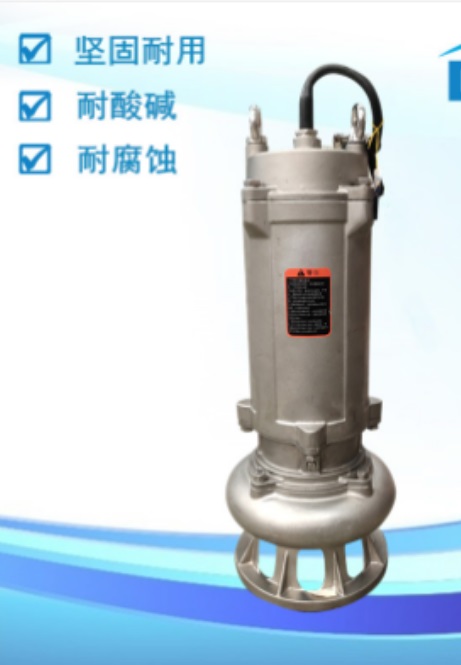 不锈钢潜水泵