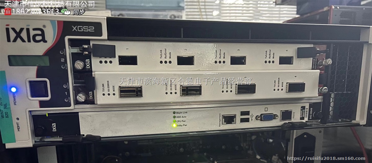 IXIA 是德科技XGS2网络测试仪