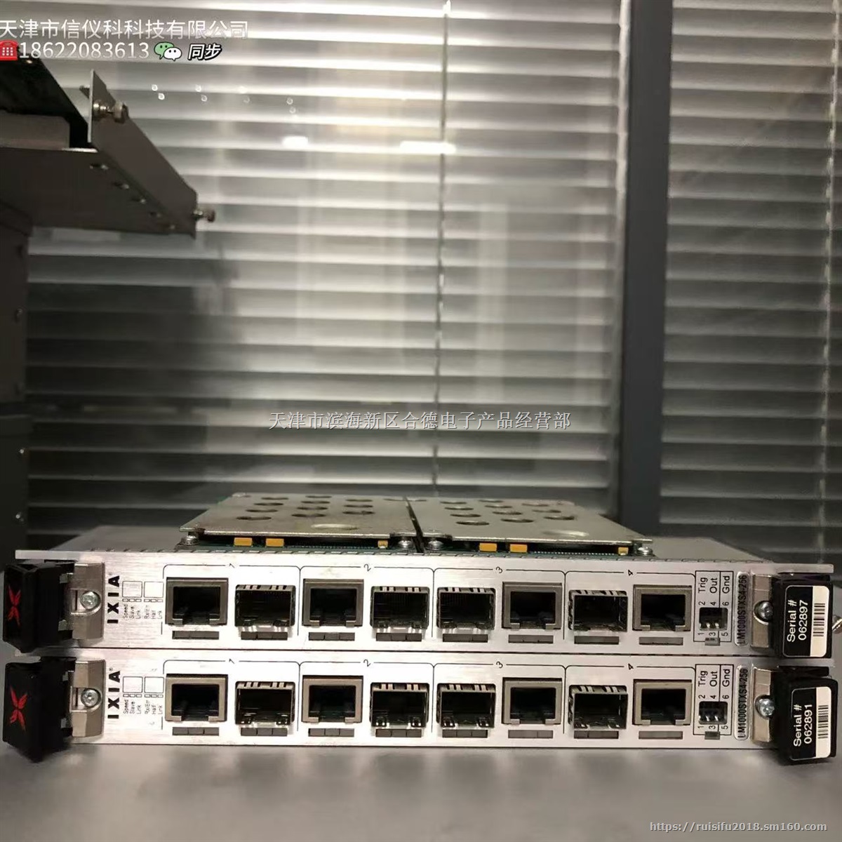 IXIA 400T 信息流量监测仪