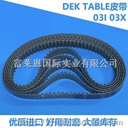 DEK 印刷机配件TABLE皮带升降皮带031X