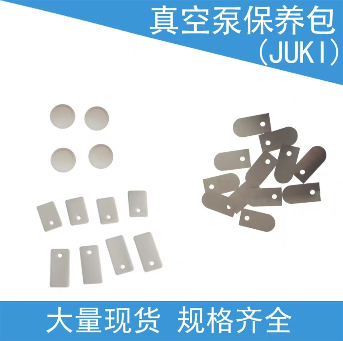 H5448D富士贴片机配件NXT真空泵保养包DOP