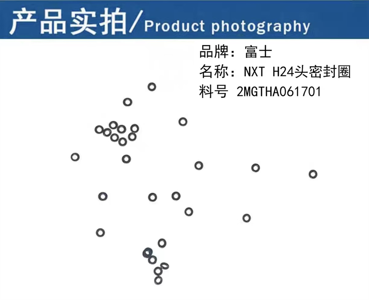 贴片机配件NXT H24 真空阀密封圈2MGTH