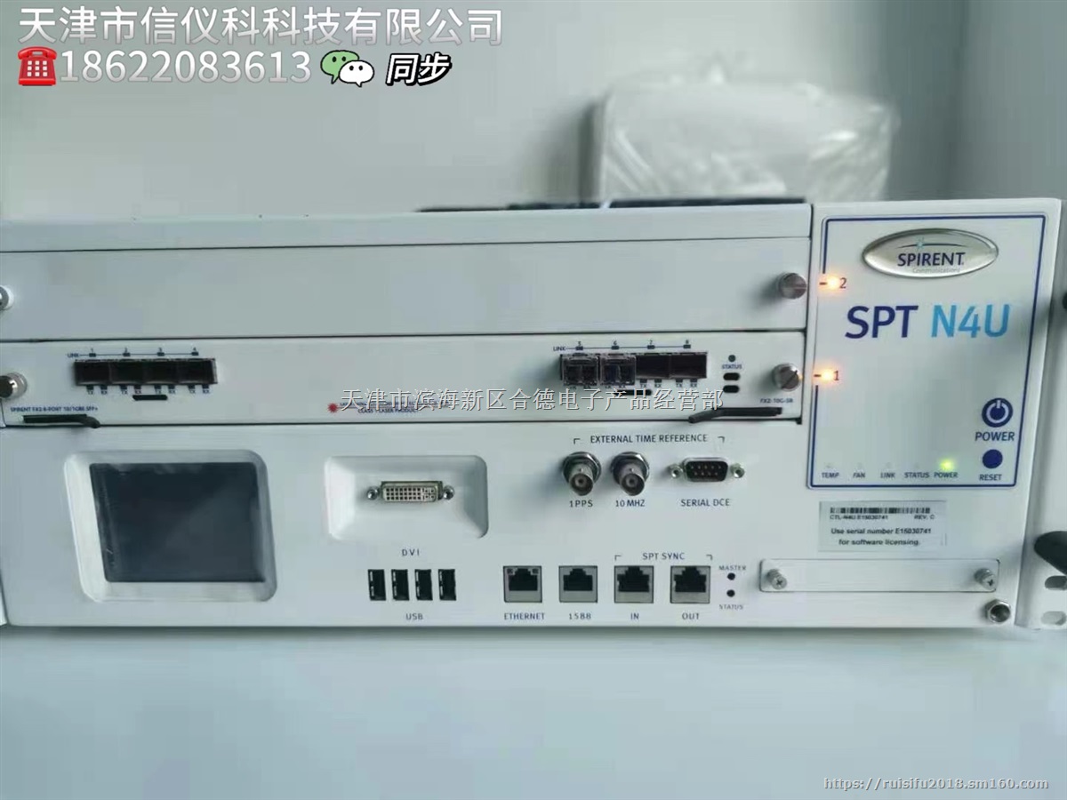 思博伦Spirent N4U 打流仪