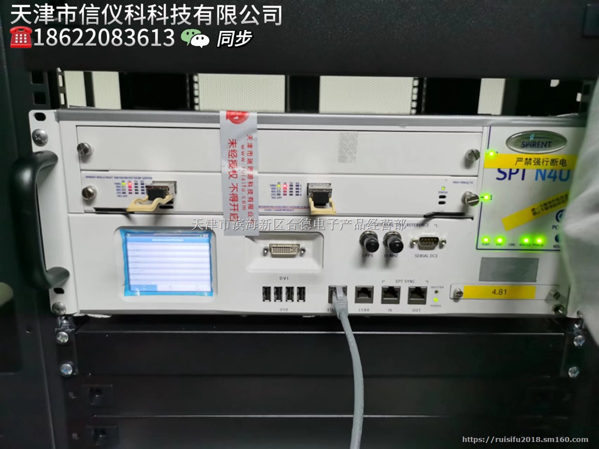 思博伦Spirent N4U 打流仪