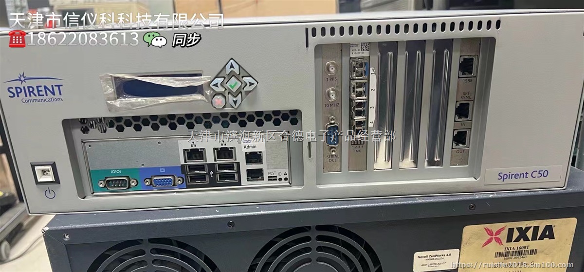 思博伦Spirent C50 发包仪