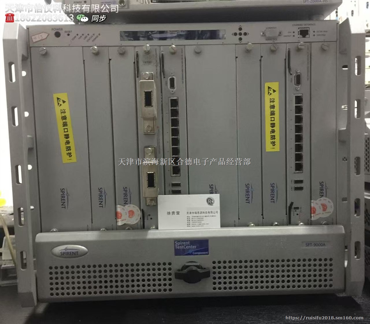 思博伦Spirent SPT-9000A 租售维修