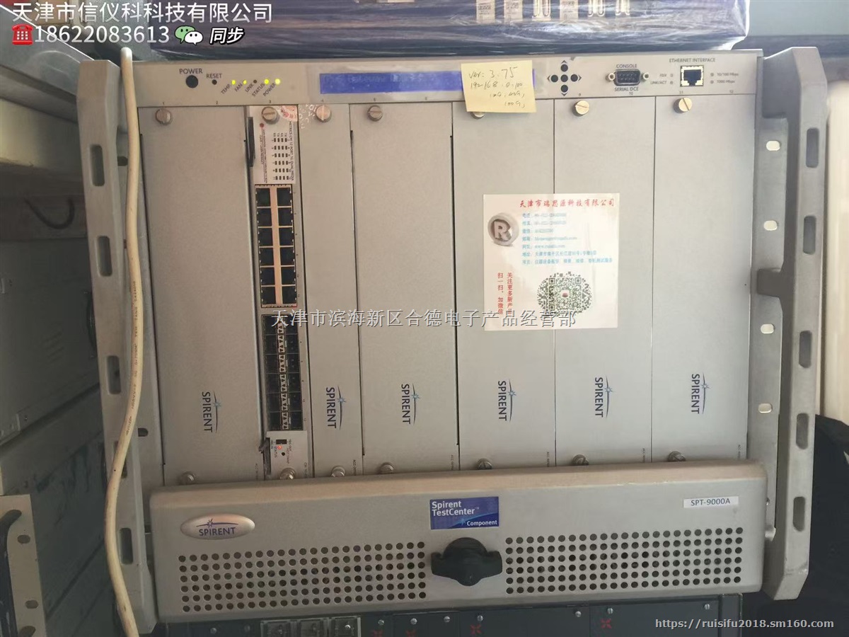 思博伦Spirent SPT-9000A 租售维修