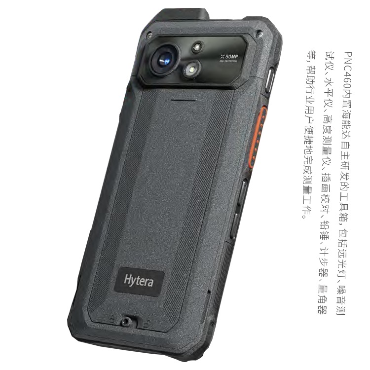 海能达公网插卡对讲机PNC460全国批发