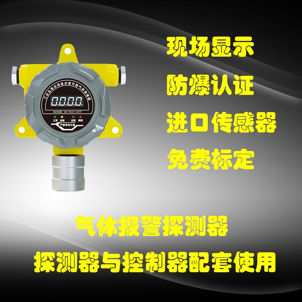 氯气泄漏报警器漏氯报警器氯气浓度报警仪CL2检测仪