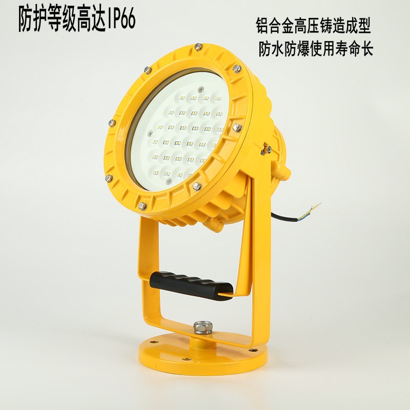 BED150/50W防爆LED工作灯手提式