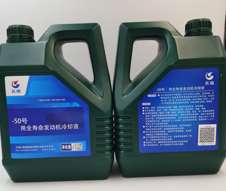 中石化长城-50号全寿命发动机冷却液
