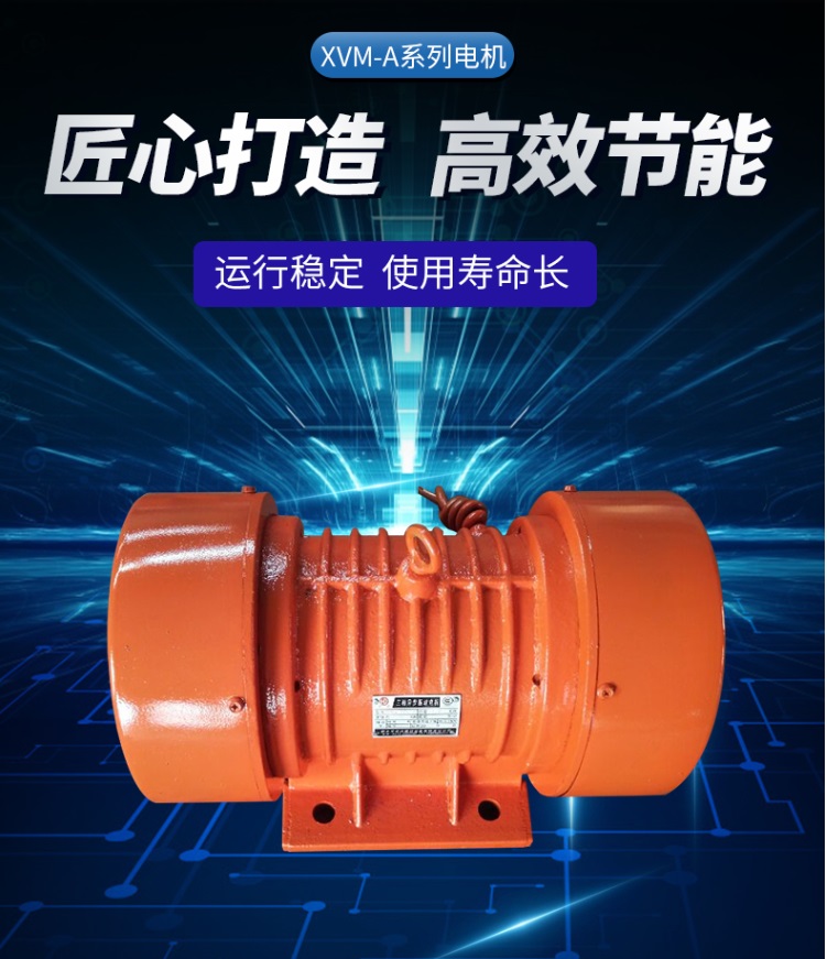 ZDS-36-6振动电机 铸造机壳 经久耐用