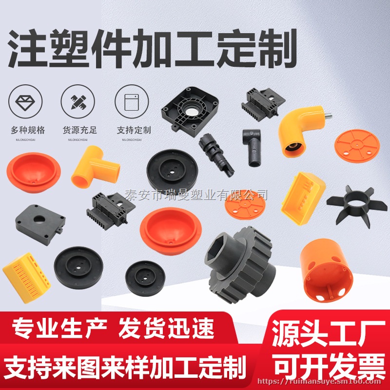 注塑加工 尼龙件塑料件 ABS产品注塑开模 可定制