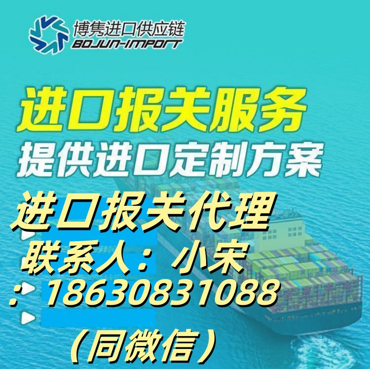 洪都拉斯咖啡生豆进口报关代理