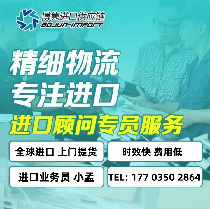 青岛港进口小茴报关代理公司/青岛港进口小茴报关代理