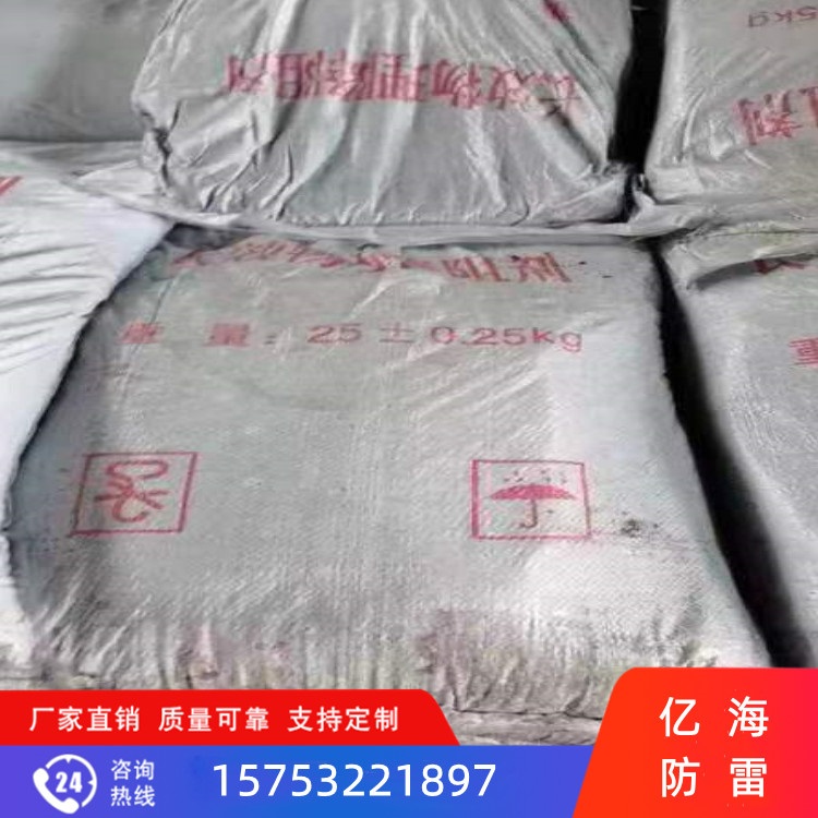 石墨降阻剂 深井填充物理降阻材料 离子缓释剂