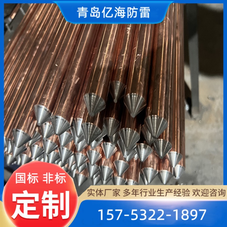贵州直径16铜覆钢接地棒国标一头尖一头平