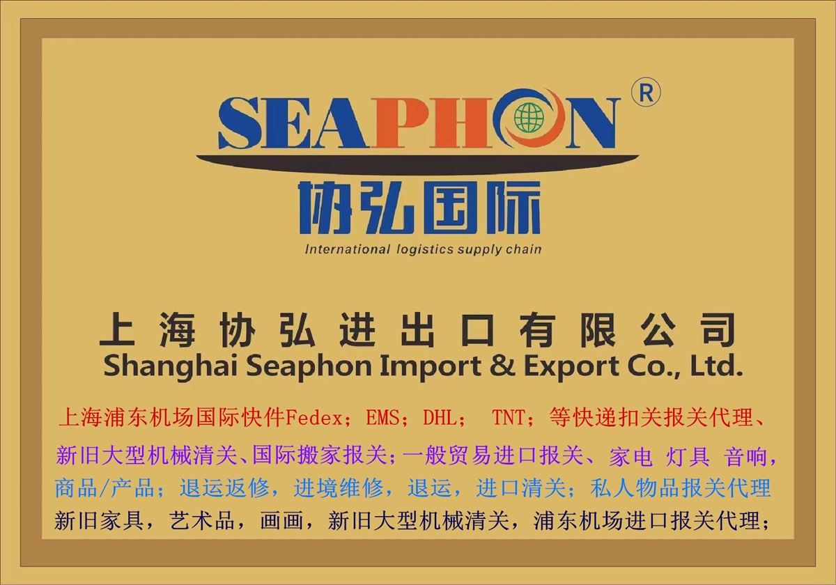 上海二手挖掘机报关代理