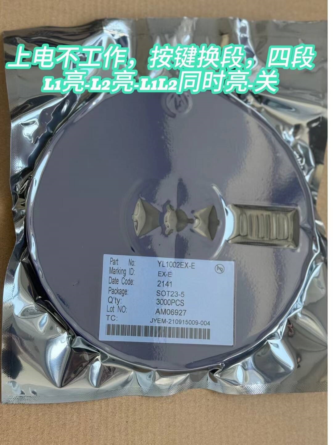 星星投影灯IC方案定制开发