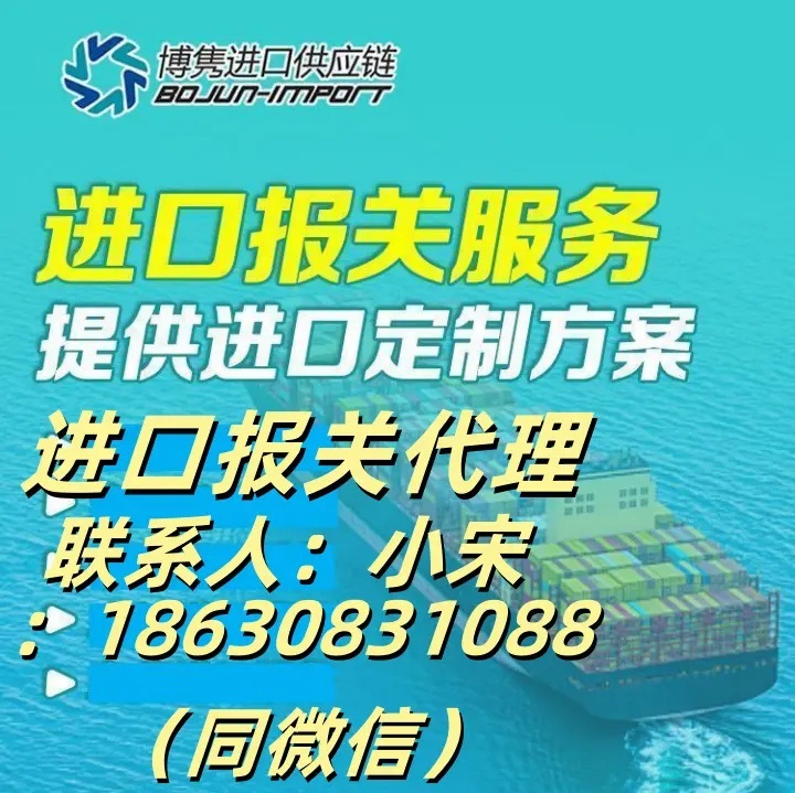 西班牙奶酪进口报关代理