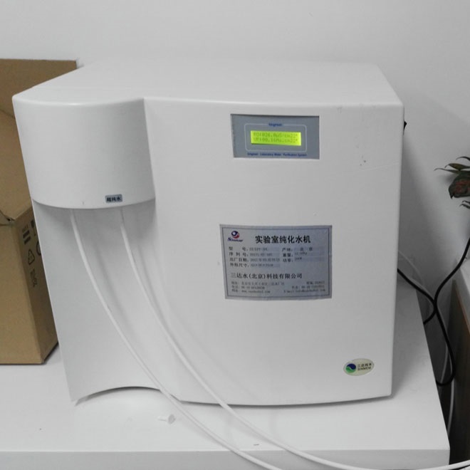 实验室纯水机