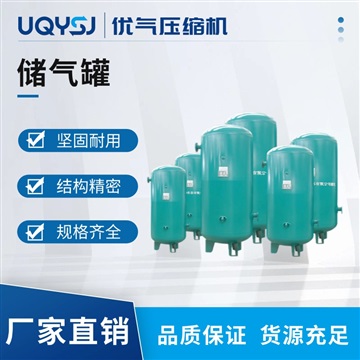 百年申江 1立方8公斤/10公斤 碳钢空压机储气罐