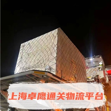 进口日本/韩国/美国食用香精清关手续/报关代理要求