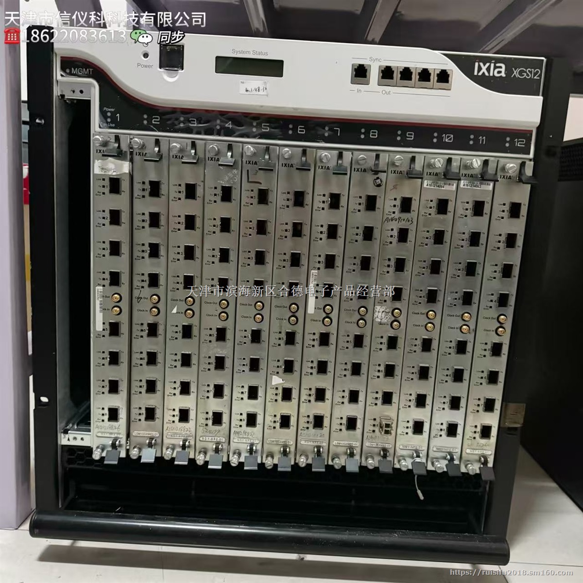 IXIA XGS12 程控电话交换机 光猫测试仪