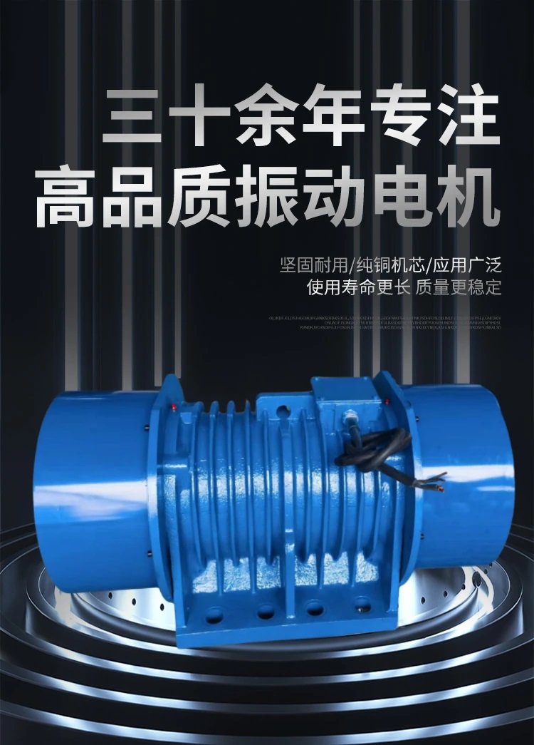 MVE9000/1三相异步振动电机 功率5.8KW