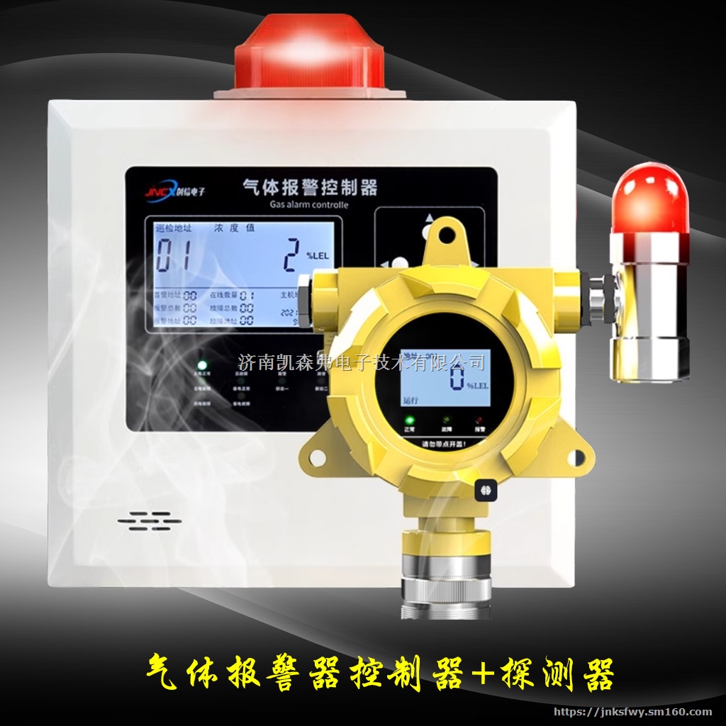 固定式一氧化碳报警器CO浓度报警器CO气体检