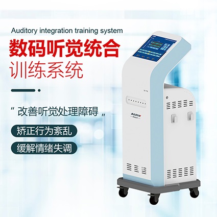 SD-9500数码听觉统合训练系统