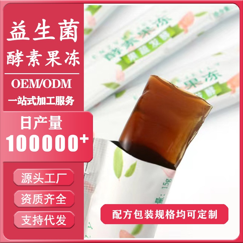 主营果冻，植物饮品，果蔬粉固体饮料