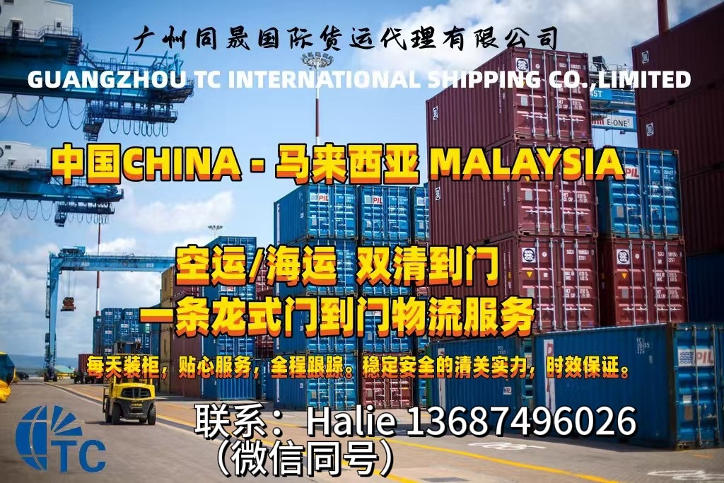 蛇口到巴生港 HQ 海运到港 双清 正清灰清