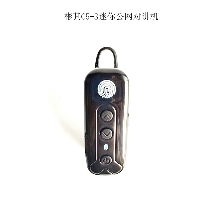 彬其迷你公网插卡对讲机C5-3