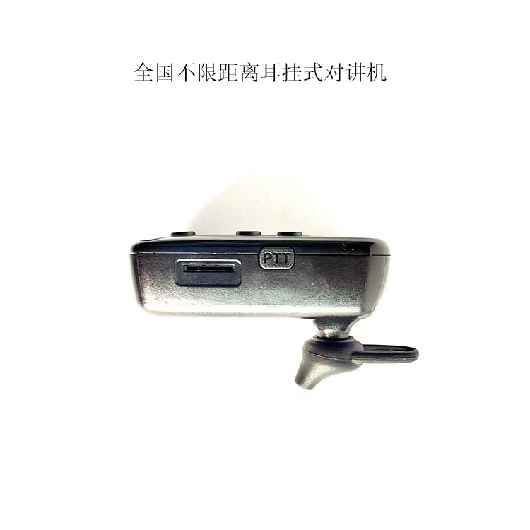 彬其迷你公网插卡对讲机C5-3