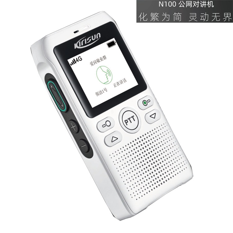 科立讯便携公网插卡对讲机N100 全国销售批发