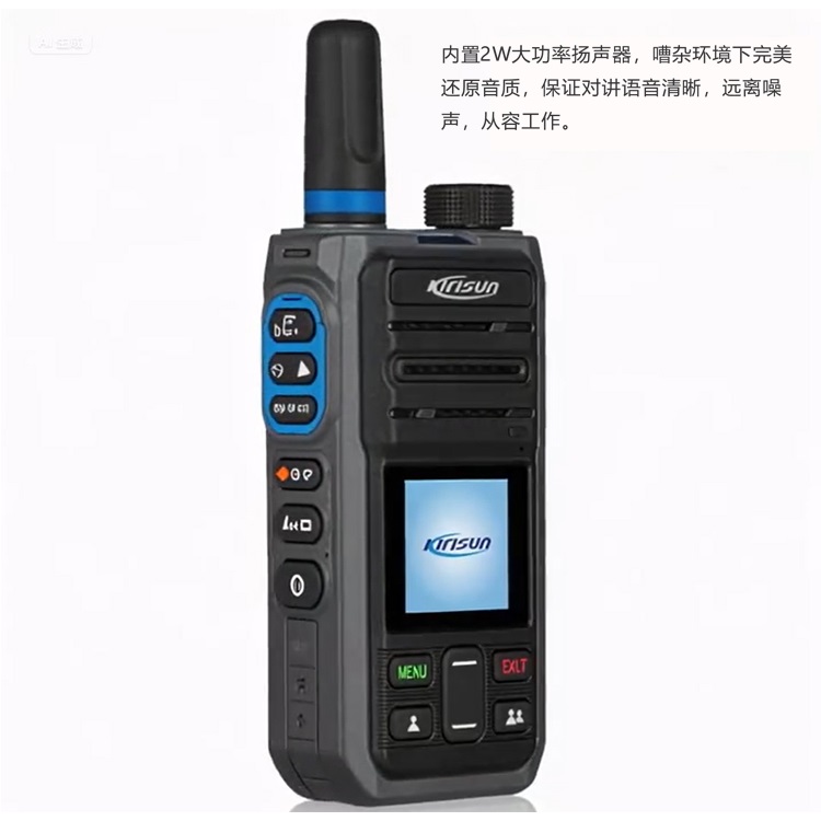 科立讯4G全网通对讲机T410全国批发