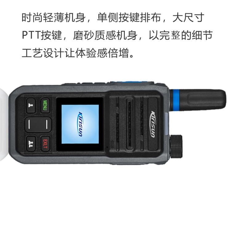 科立讯4G全网通对讲机T410全国批发