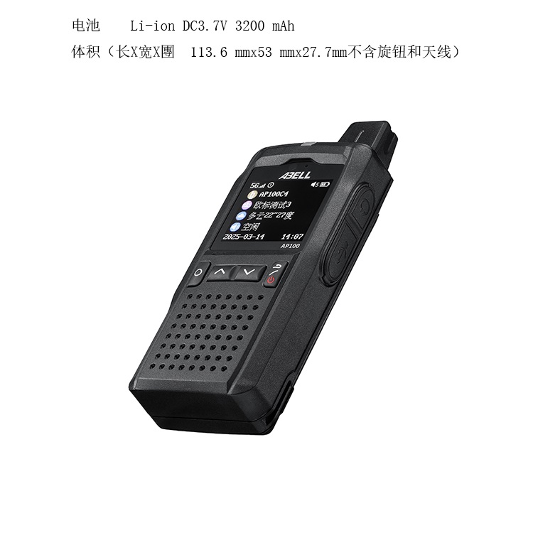 欧标公网集群对讲机AP100全国批发