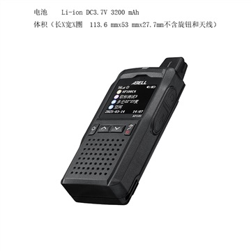 欧标公网集群对讲机AP100全国批发