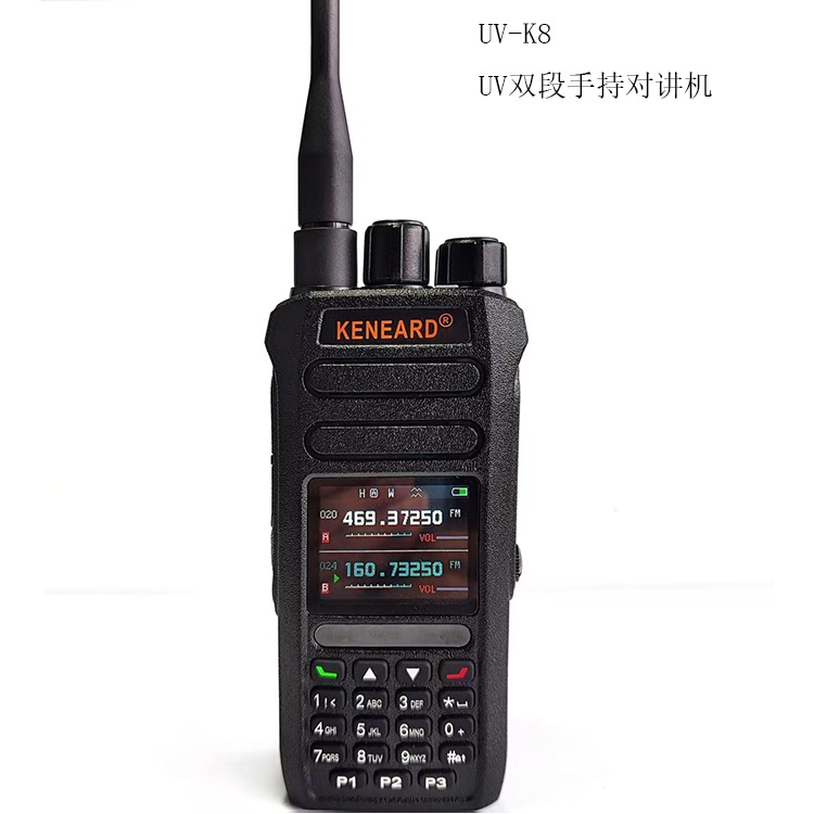 誉能达双段10W大功率对讲机UV-K8