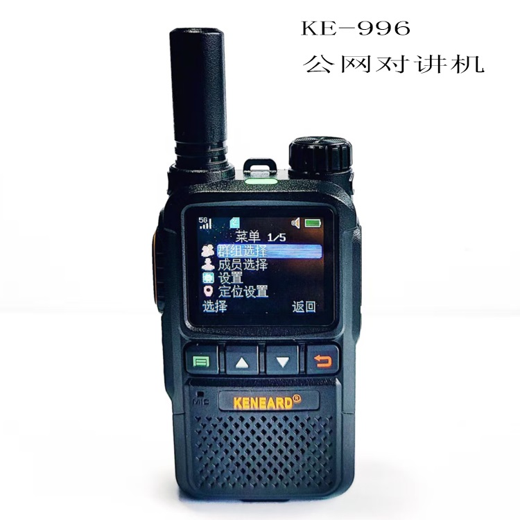 譽能達公網(wǎng)5G全國對講機KE-996