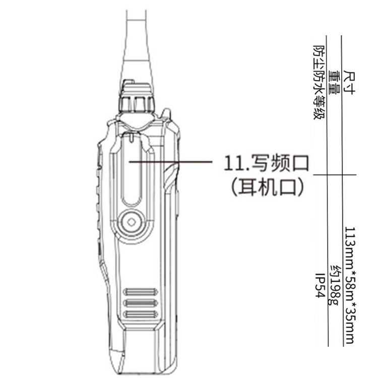 易信数字商用对讲机LS-V5 厂家总代理批发销售